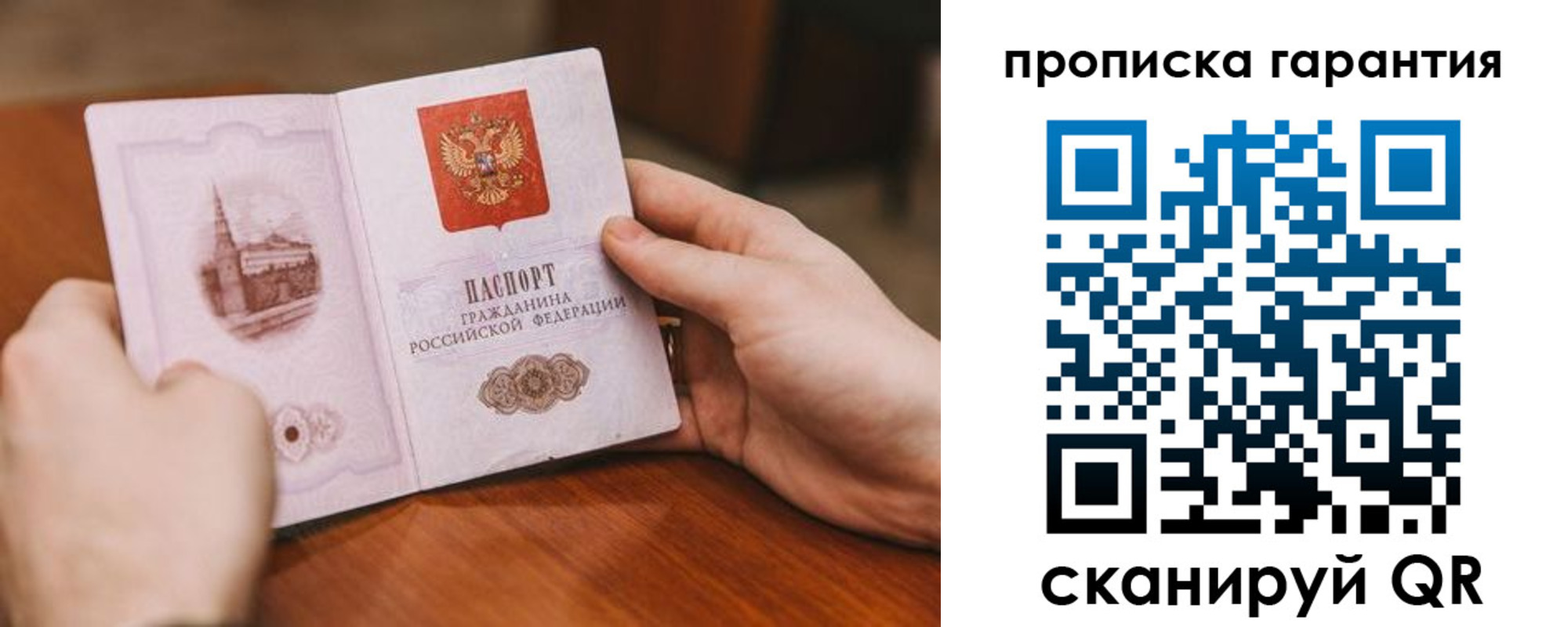 прописка поиск в Лесном