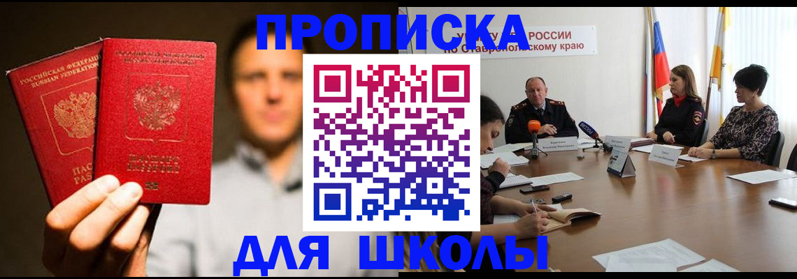 временная регистрация законно в Лесном