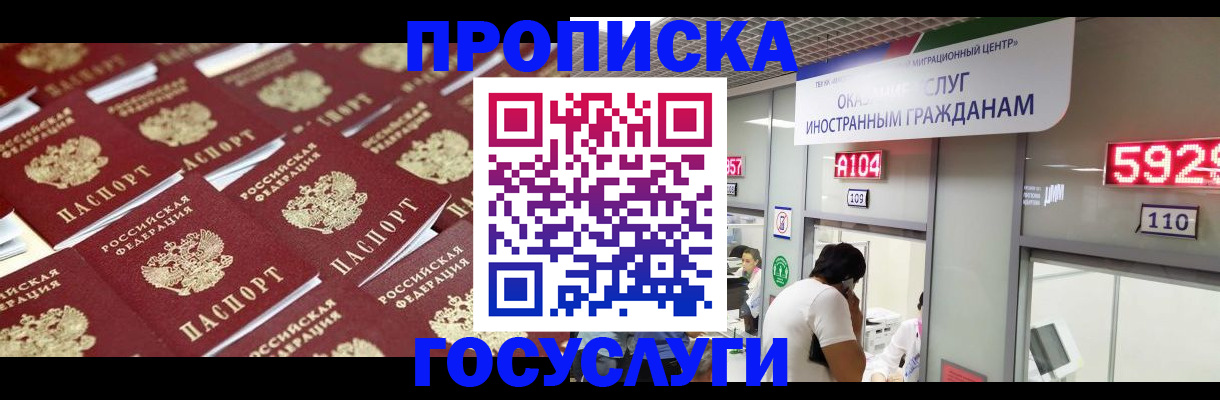 временная регистрация законно в Лесном