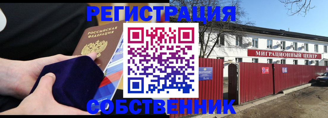 регистрация в Лесном