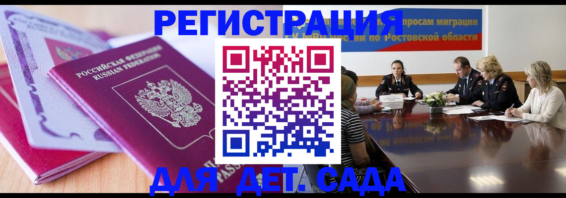 прописка для военкомата в Лесном