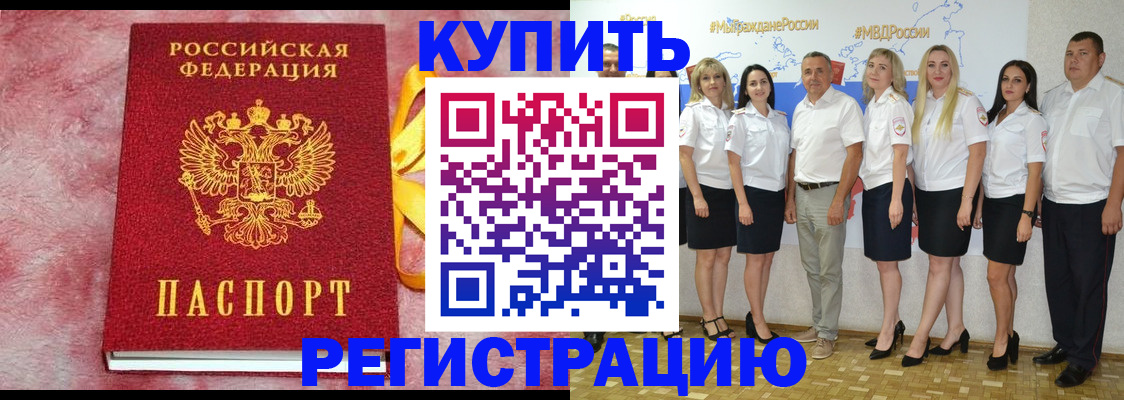 прописка ребенка в Лесном