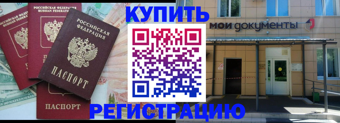 где прописаться в Лесном